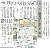 kobeshimbun_0907.jpg